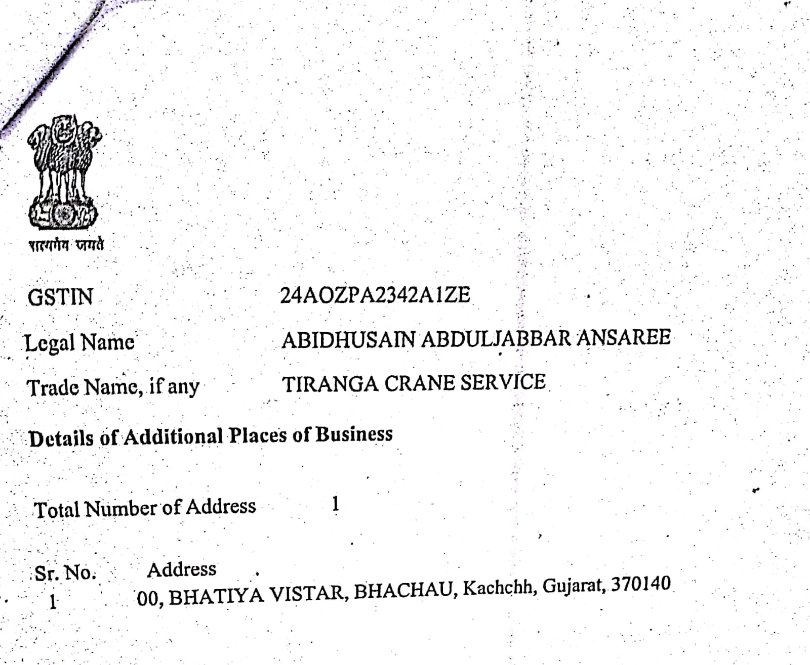 Certificate